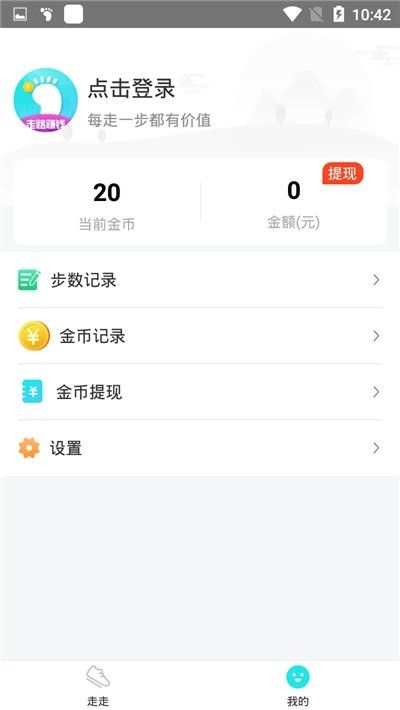 平多多app图1