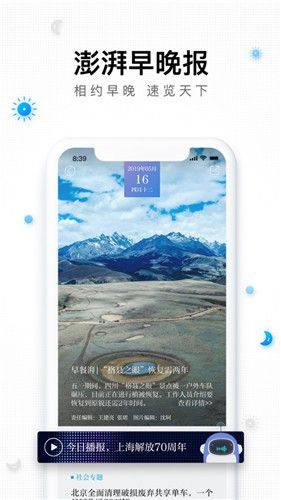 维庆资讯官方app客户端免费版图片1
