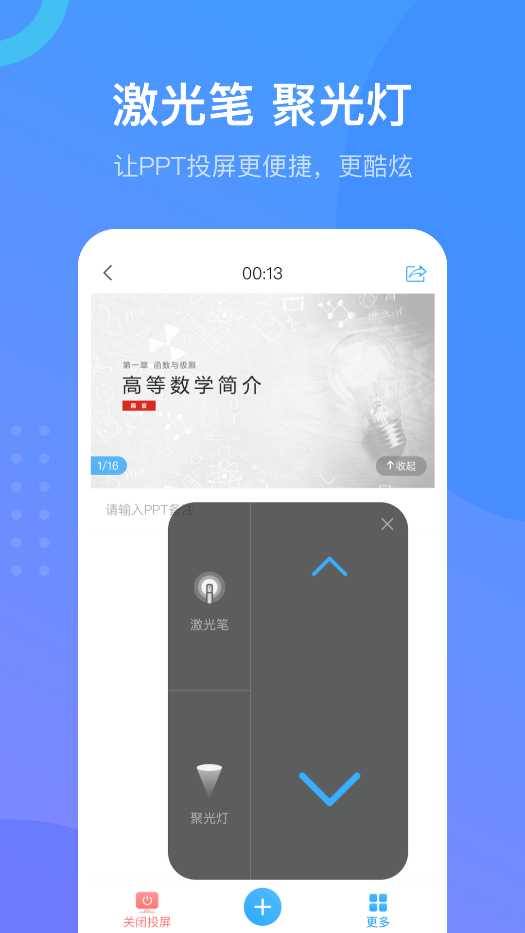 超星学习通官方最新版图1