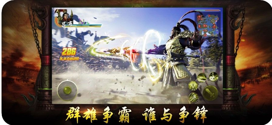 三国战枭雄手游图3