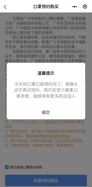 穗康app图2