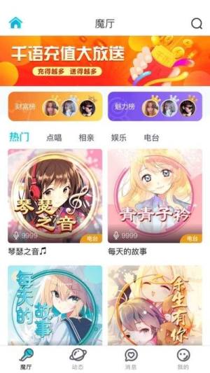 千语空间app图3