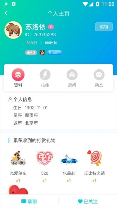 千语空间app图1