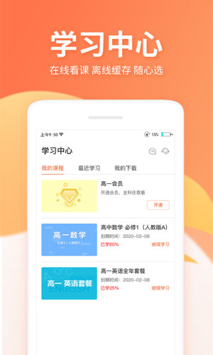 微课圈官方app最新版图片1