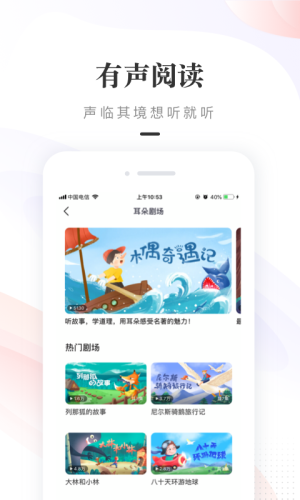 一米阅读家长端app图1