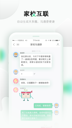 乐桃空中课堂app图1