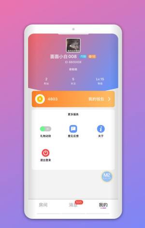 i彩虹同志app图1