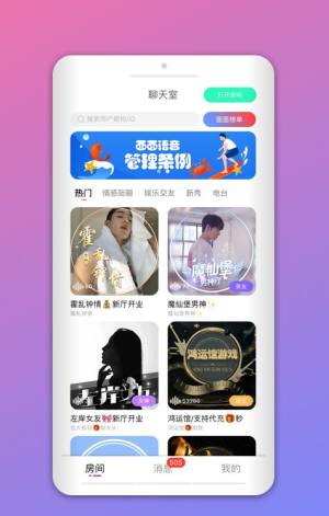 i彩虹同志app图3