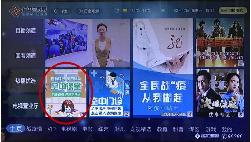 无限龙江app图2