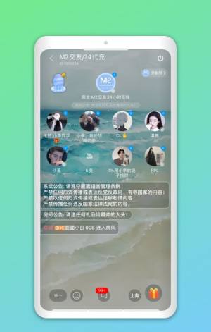 i彩虹同志官方app最新版图片1