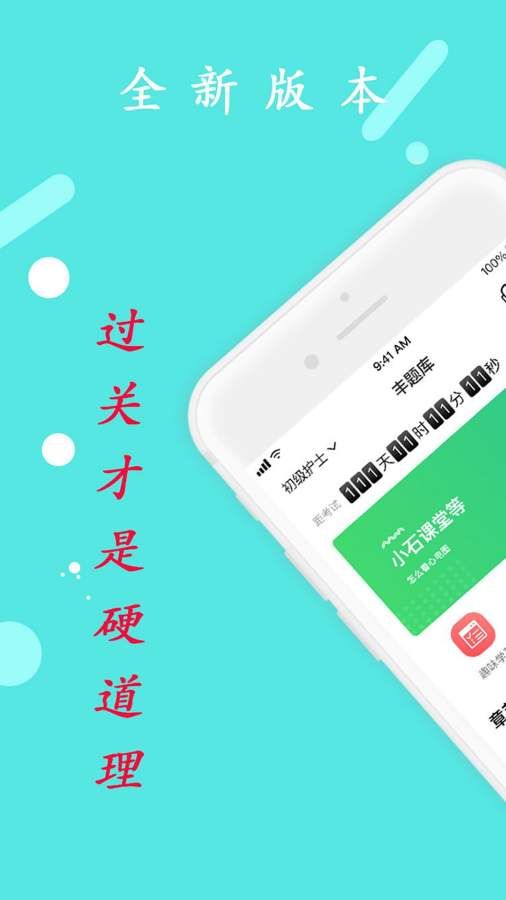 口腔执业助理医师学习平台app官方版图片1