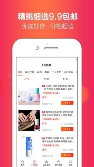 小啄优惠券app图2