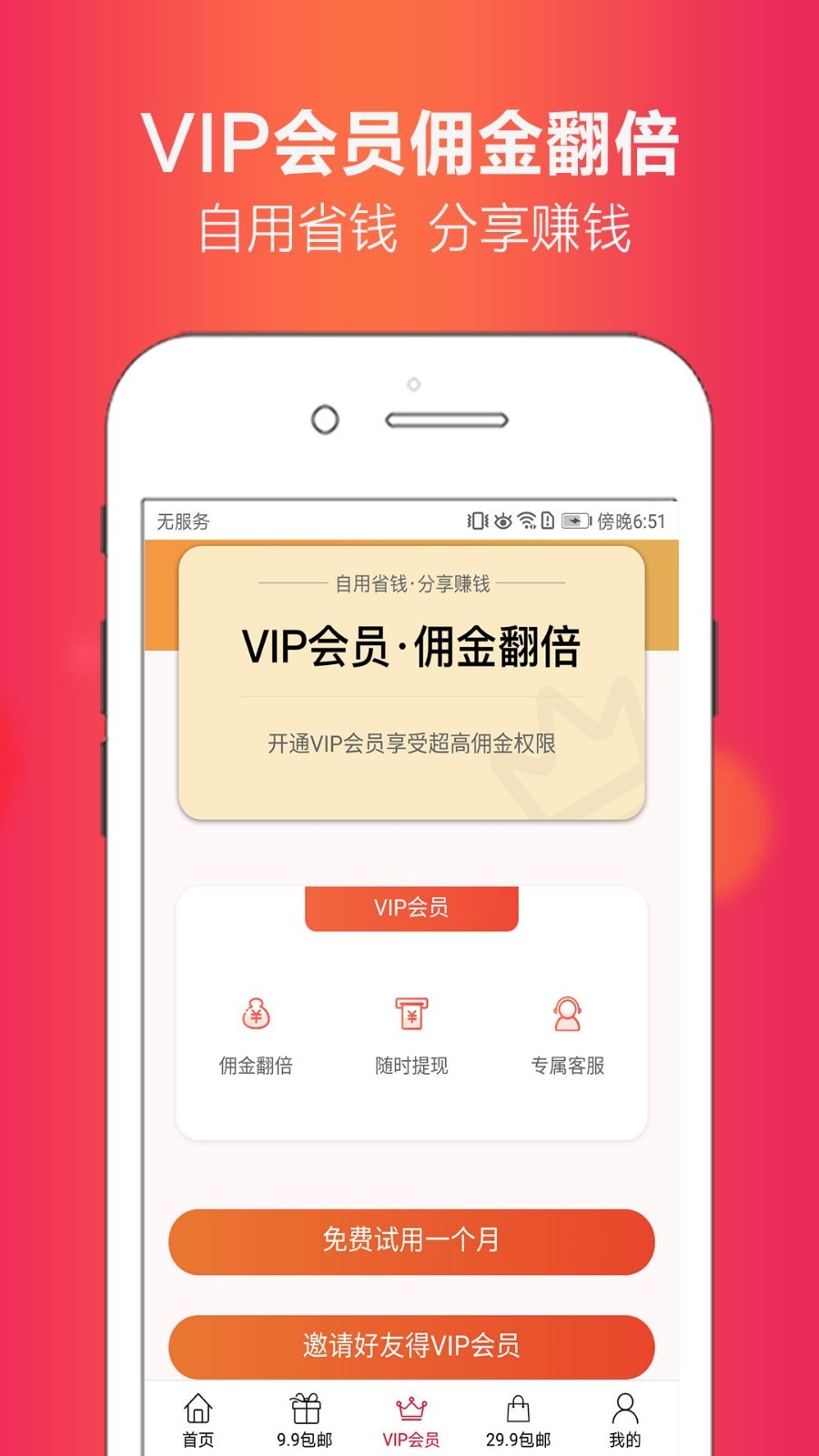 小啄优惠券app图3