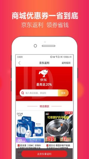 小啄优惠券官方app最新版图片1