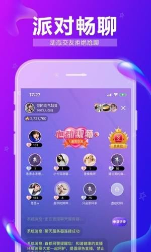 九秀语音app图2