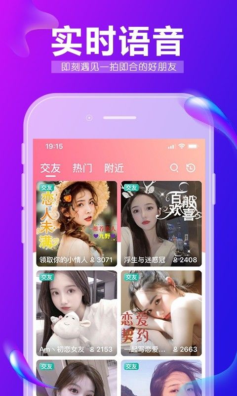 九秀语音app官方手机版图片1