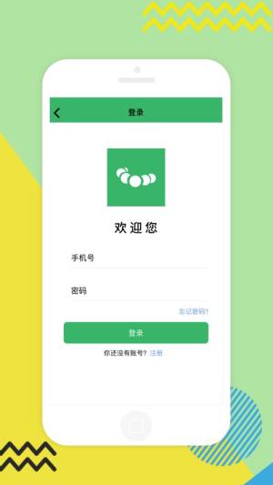 念安交友app图1