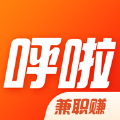 呼啦兼职赚平台app官方手机版 v1.0