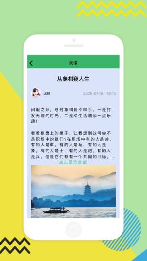 念安交友app图2