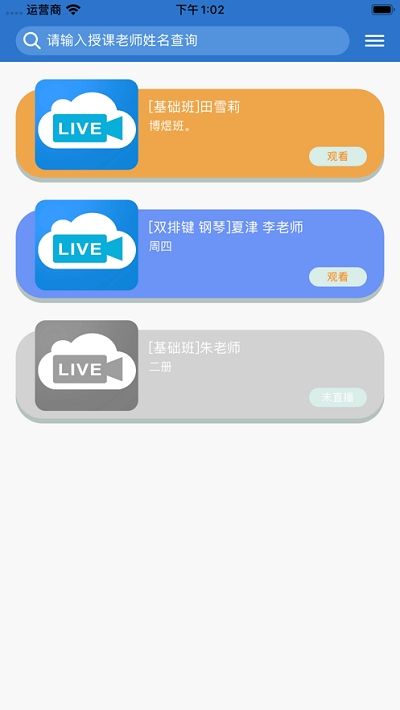 晓音在线app图3