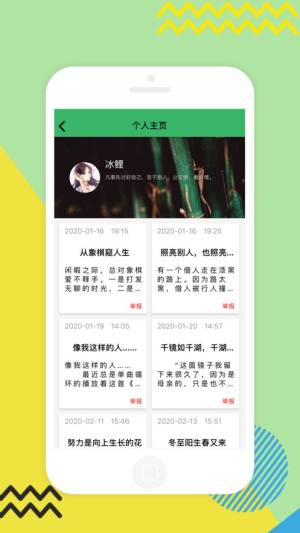 念安交友app官方苹果版图片1