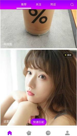 小甜瓜社交app官方版图片1