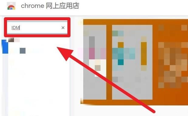 浏览器如何安装IDM扩展程序？浏览器安装IDM扩展程序的方法[多图]图片2