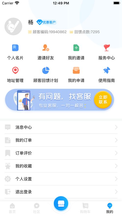 玺玥飞鲜app苹果版图片1