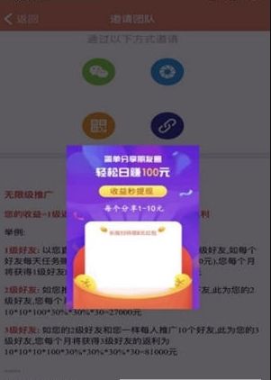 畅盈app图2