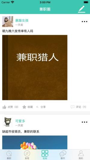 大象兼职平台官方app手机版图片1