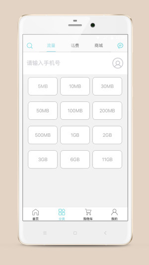 流量达人app官方最新版图片1
