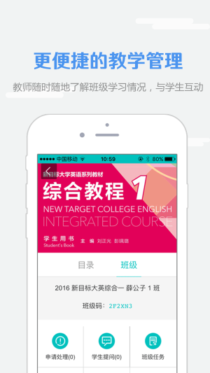 WE Learn随行课堂app官方最新版图片1