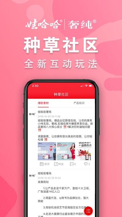 国人健康app图1