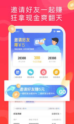 走步多app图2