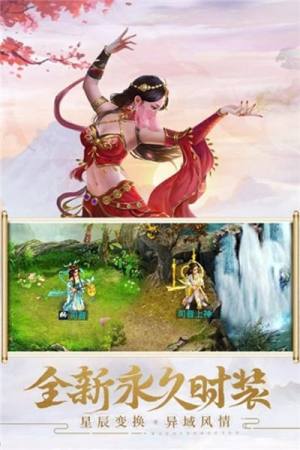 仙门问剑官方最新版图片1