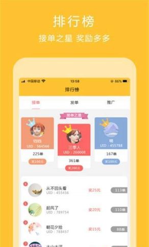 爱宝客app图3