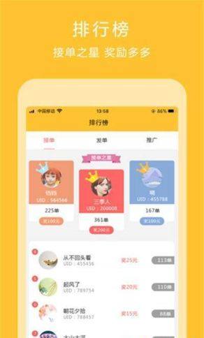 爱宝客app图3