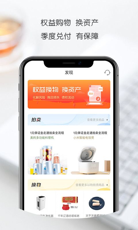 创意投app手机版图片1