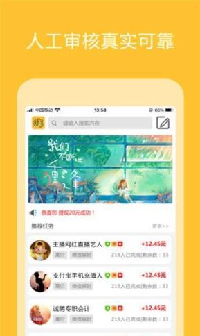 爱宝客app图1