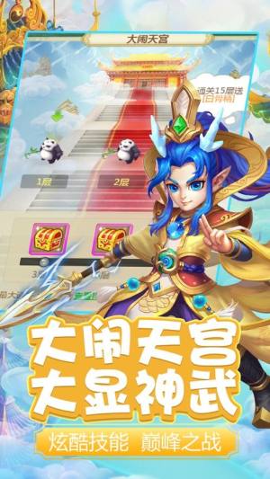 西行裂魔录手游官方版图片1