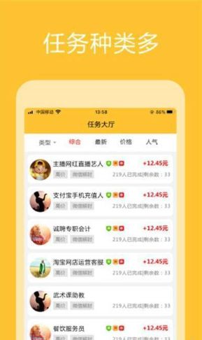 爱宝客任务平台app手机版图片1