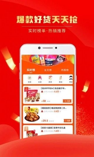 每日好省官方最新版app图片1