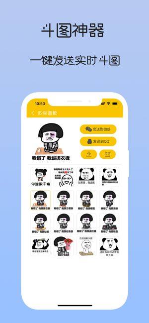 女神聊天神器app手机版图片1