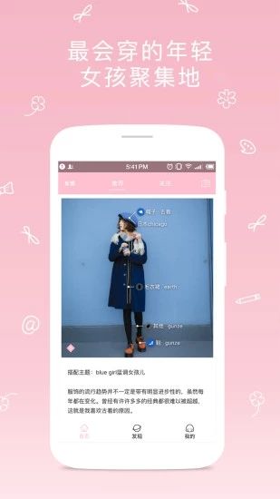 桃子社区app图2