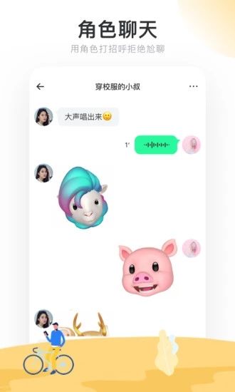 Real如我app图1