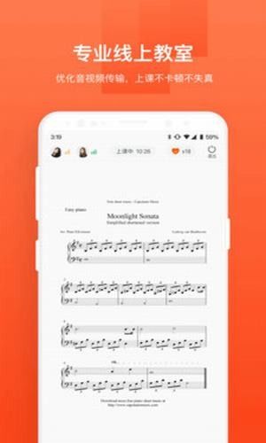 音乐云课堂app图2