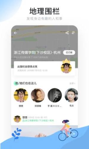 Real如我最新安卓app官方版图片1