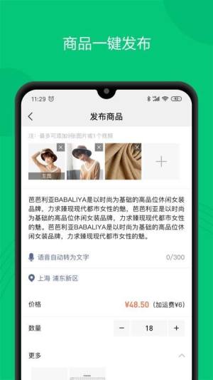 丝丝app图1