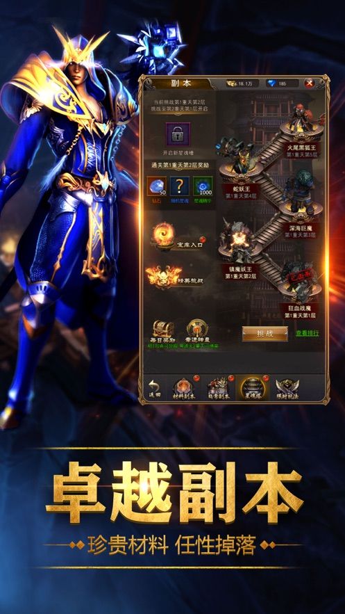 契约猎魔者官方版图3