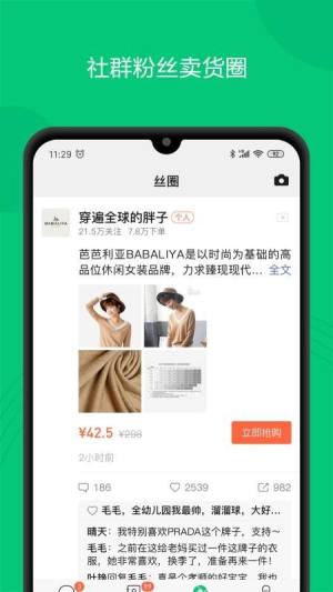 丝丝app图2